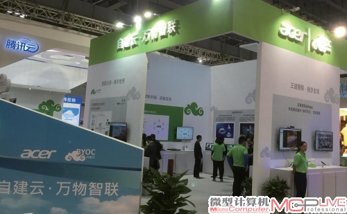 宏碁展示了BYOC自建云以及万物智联解决方案